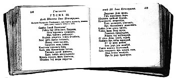All books, such as the kantickos or book of hymns above, were allowed to be printed only using the Russian alphabet